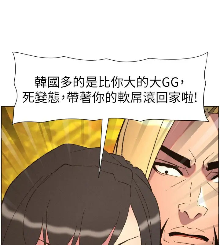 《兄妹的秘密授课》第97话图41