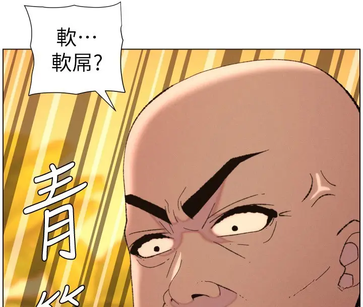 《兄妹的秘密授课》第97话图43
