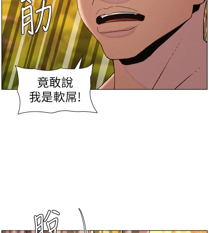 《兄妹的秘密授课》第97话图44