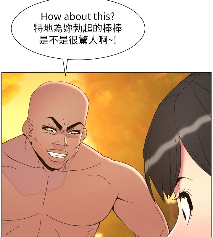 《兄妹的秘密授课》第97话图46