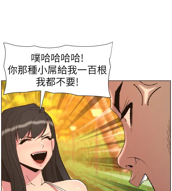 《兄妹的秘密授课》第97话图48