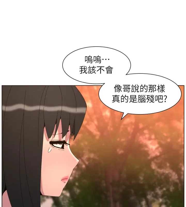 《兄妹的秘密授课》第97话图5