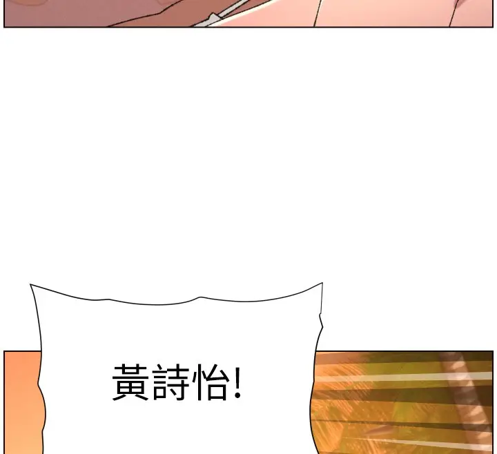 《兄妹的秘密授课》第97话图51