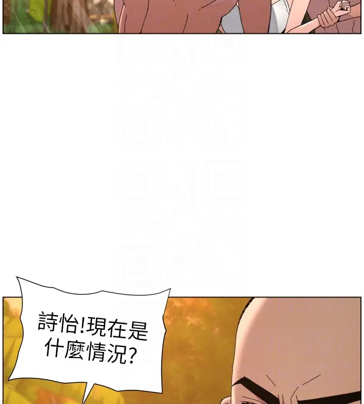 《兄妹的秘密授课》第97话图53
