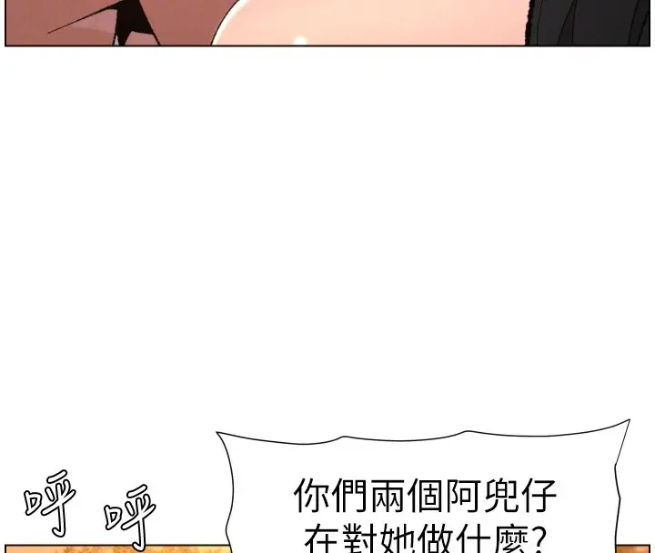 《兄妹的秘密授课》第97话图55