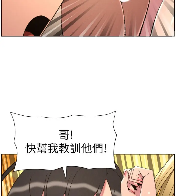 《兄妹的秘密授课》第97话图58
