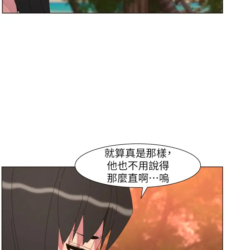《兄妹的秘密授课》第97话图6