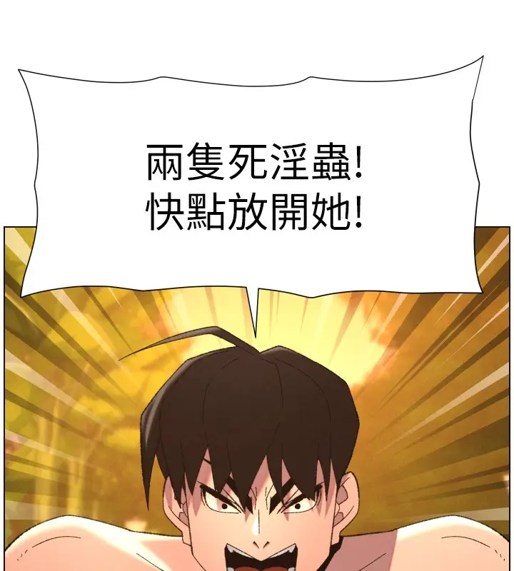 《兄妹的秘密授课》第97话图60