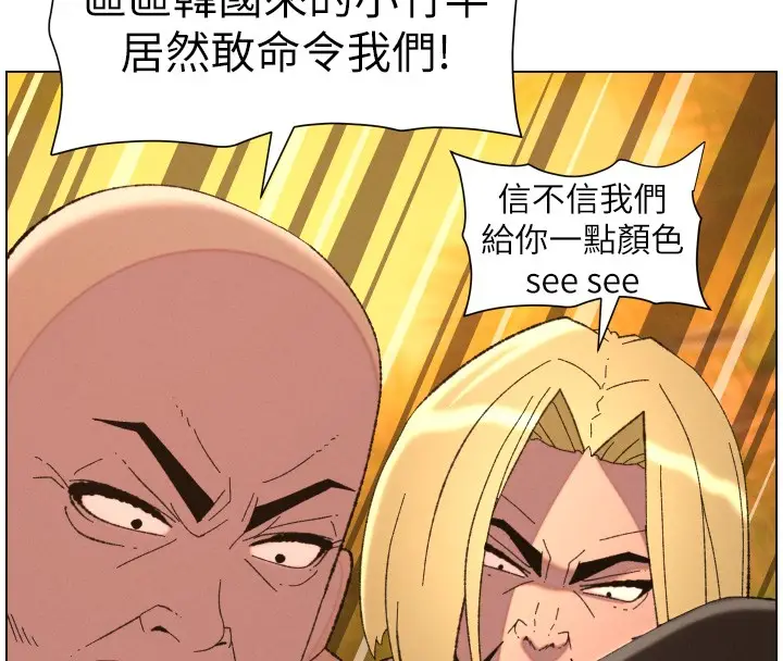 《兄妹的秘密授课》第97话图63