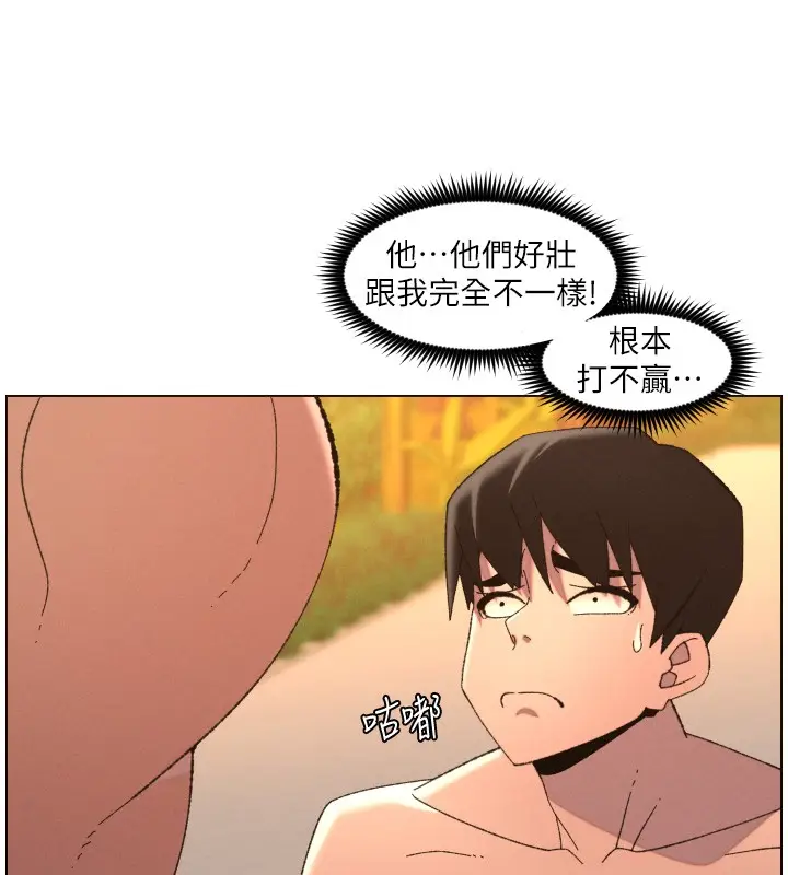 《兄妹的秘密授课》第97话图65
