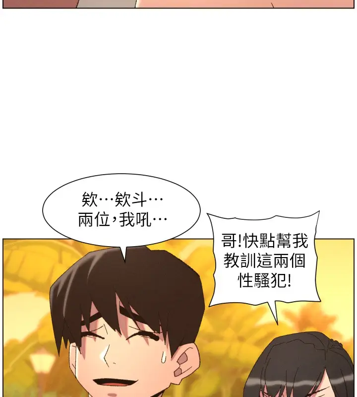 《兄妹的秘密授课》第97话图66