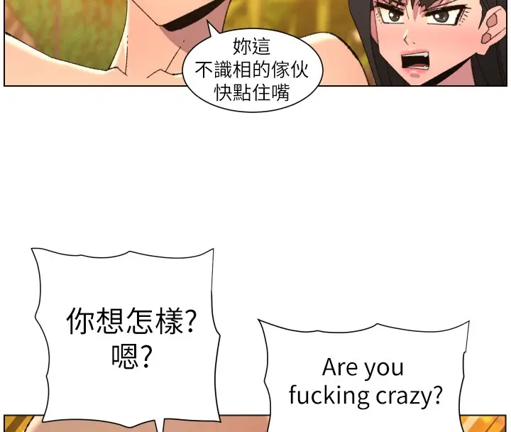 《兄妹的秘密授课》第97话图67