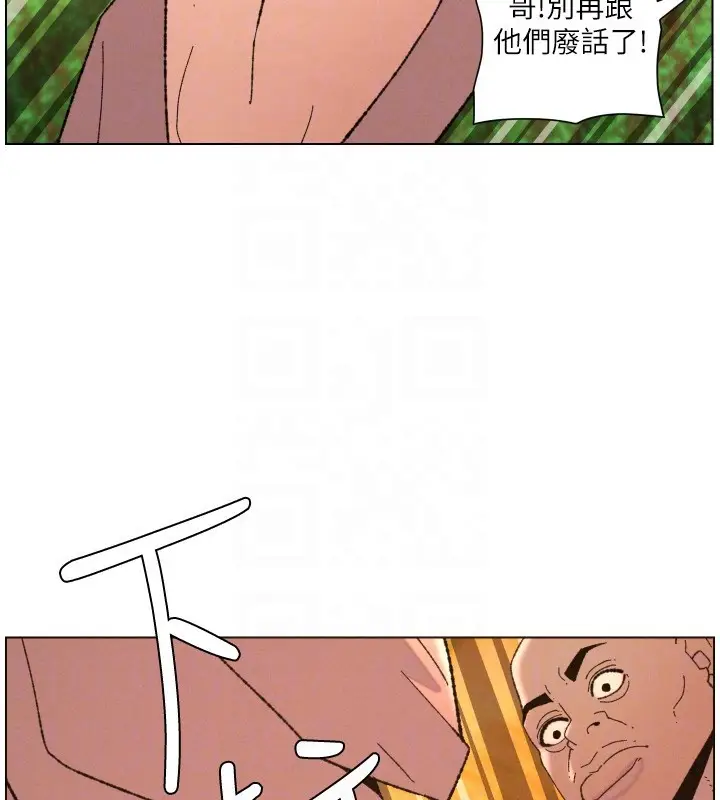 《兄妹的秘密授课》第97话图69