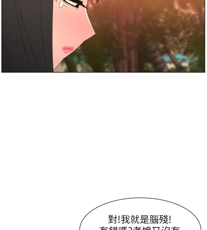 《兄妹的秘密授课》第97话图7