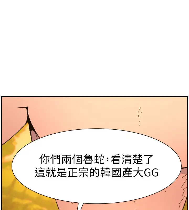 《兄妹的秘密授课》第97话图76