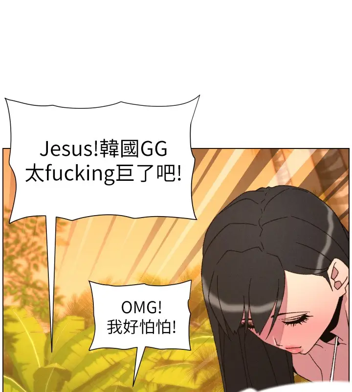 《兄妹的秘密授课》第97话图80