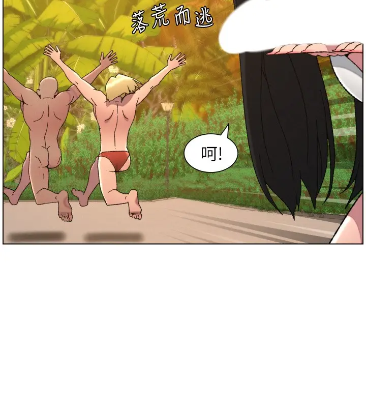 《兄妹的秘密授课》第97话图81