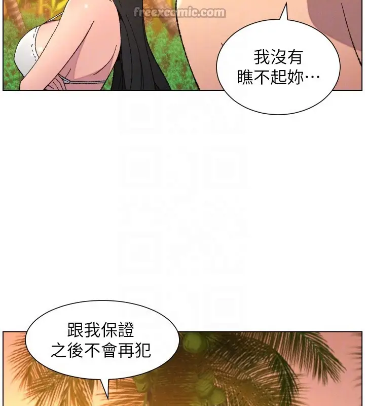 《兄妹的秘密授课》第97话图84