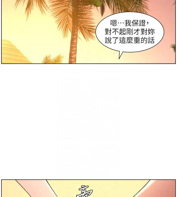 《兄妹的秘密授课》第97话图85