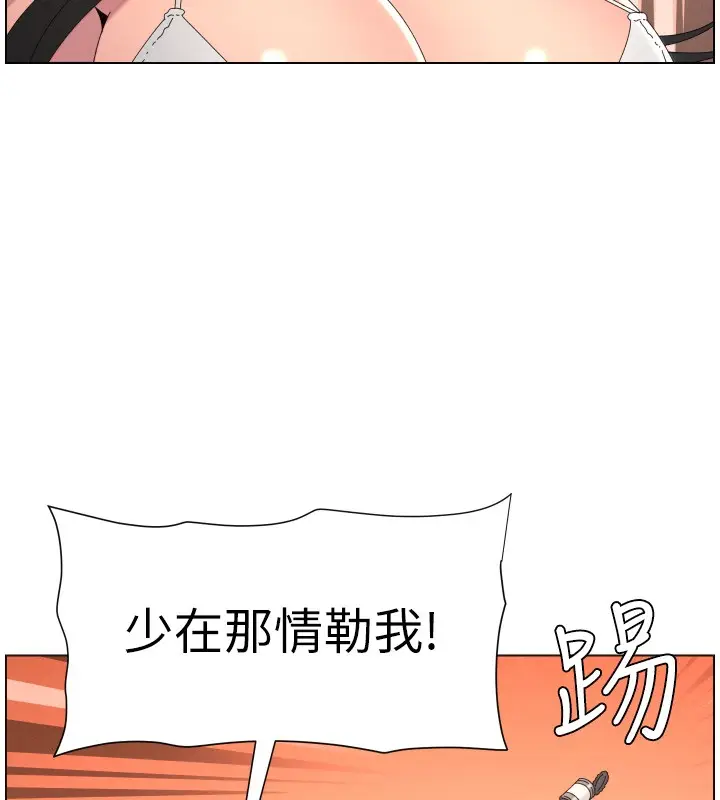 《兄妹的秘密授课》第97话图9
