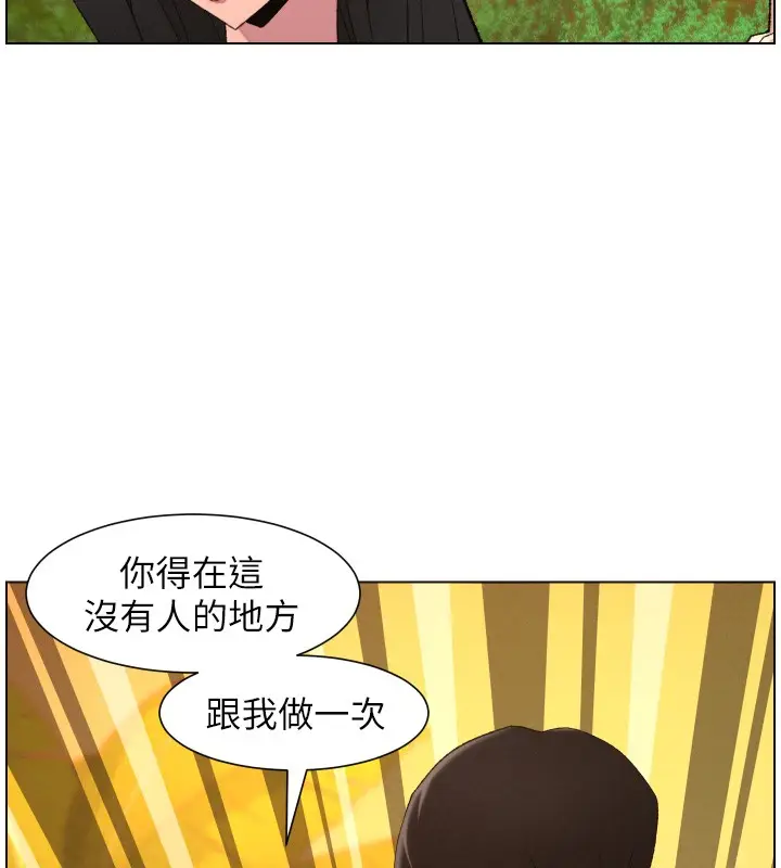 《兄妹的秘密授课》第97话图90