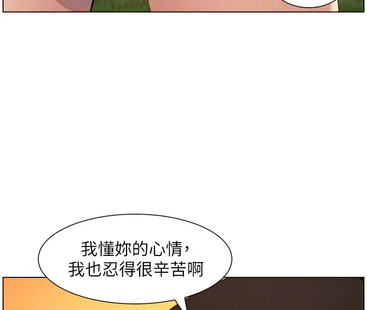 《兄妹的秘密授课》第97话图95