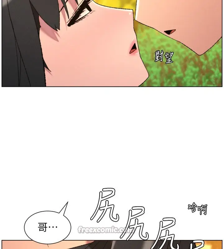 《兄妹的秘密授课》第97话图98
