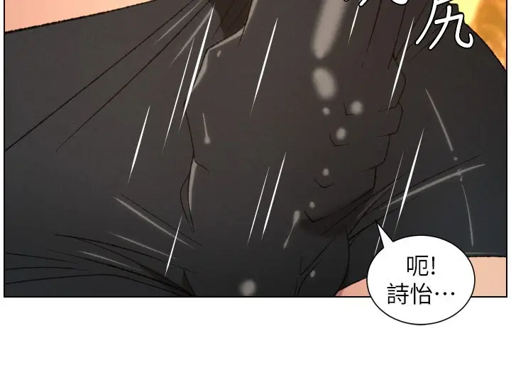 《兄妹的秘密授课》第97话图99