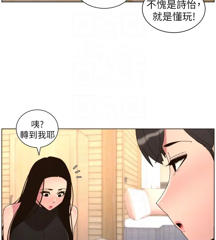 《兄妹的秘密授课》第98话图100