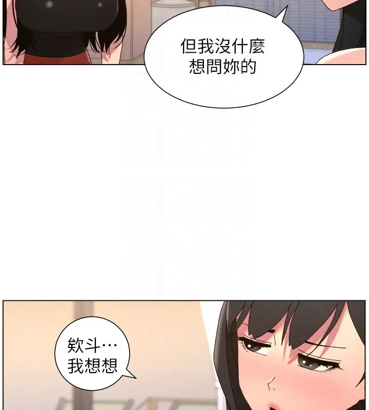 《兄妹的秘密授课》第98话图101