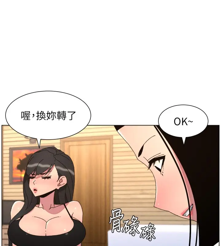 《兄妹的秘密授课》第98话图105
