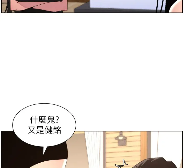 《兄妹的秘密授课》第98话图106
