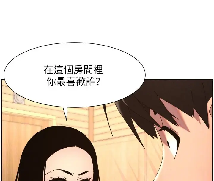 《兄妹的秘密授课》第98话图110