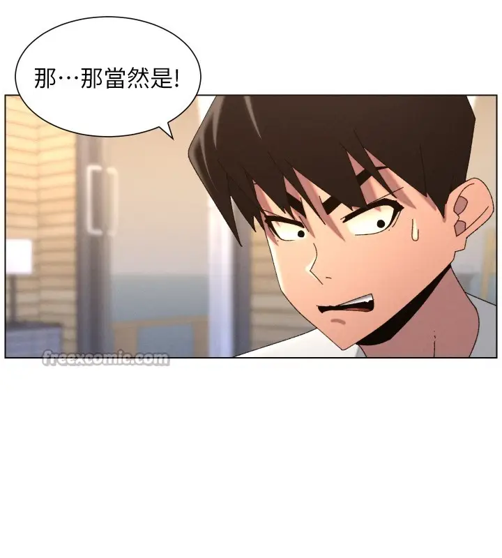 《兄妹的秘密授课》第98话图112