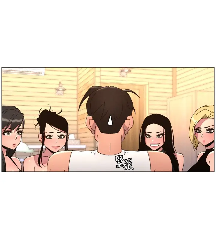 《兄妹的秘密授课》第98话图119