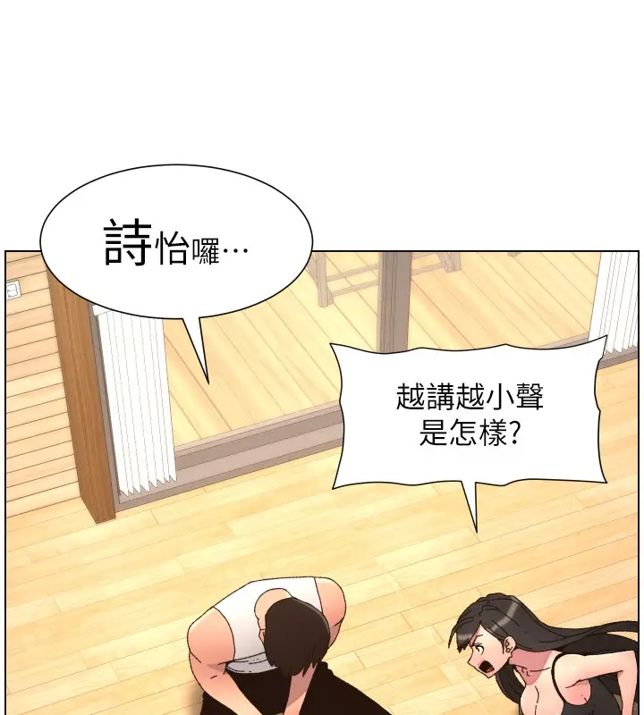 《兄妹的秘密授课》第98话图120