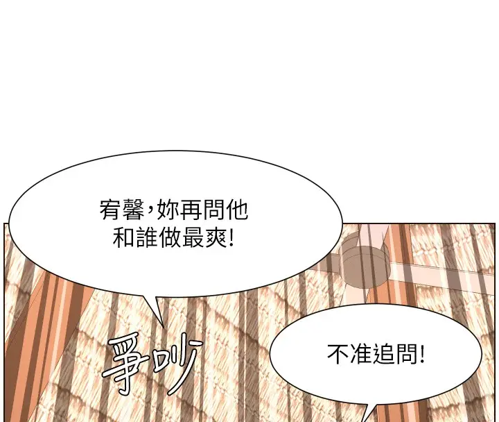 《兄妹的秘密授课》第98话图122