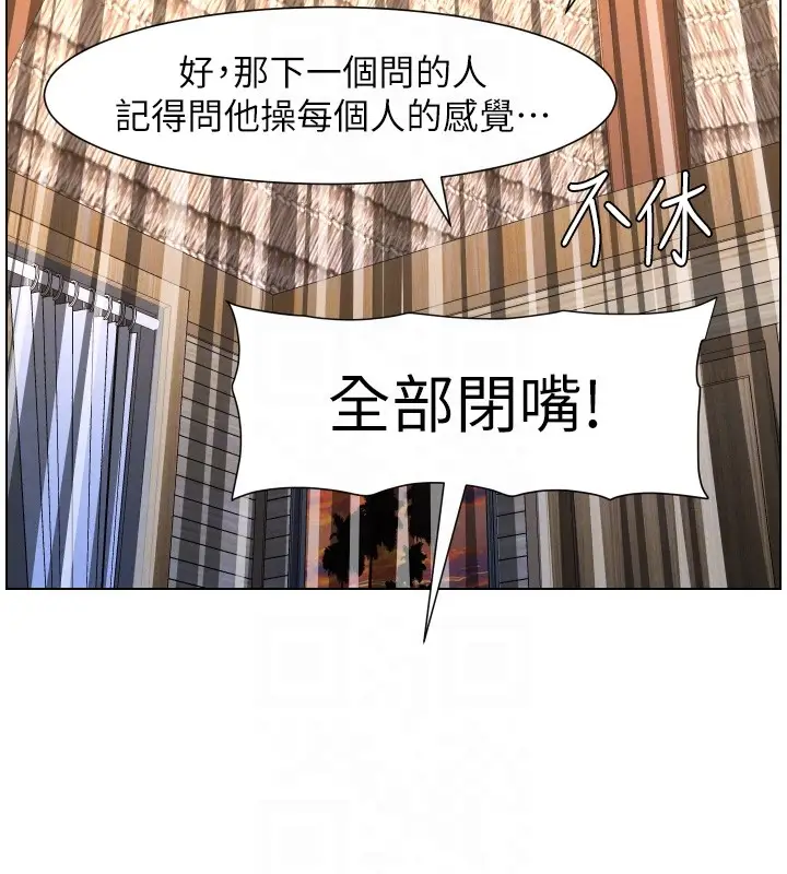 《兄妹的秘密授课》第98话图123