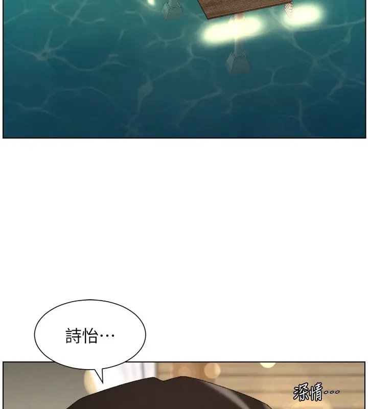 《兄妹的秘密授课》第98话图17