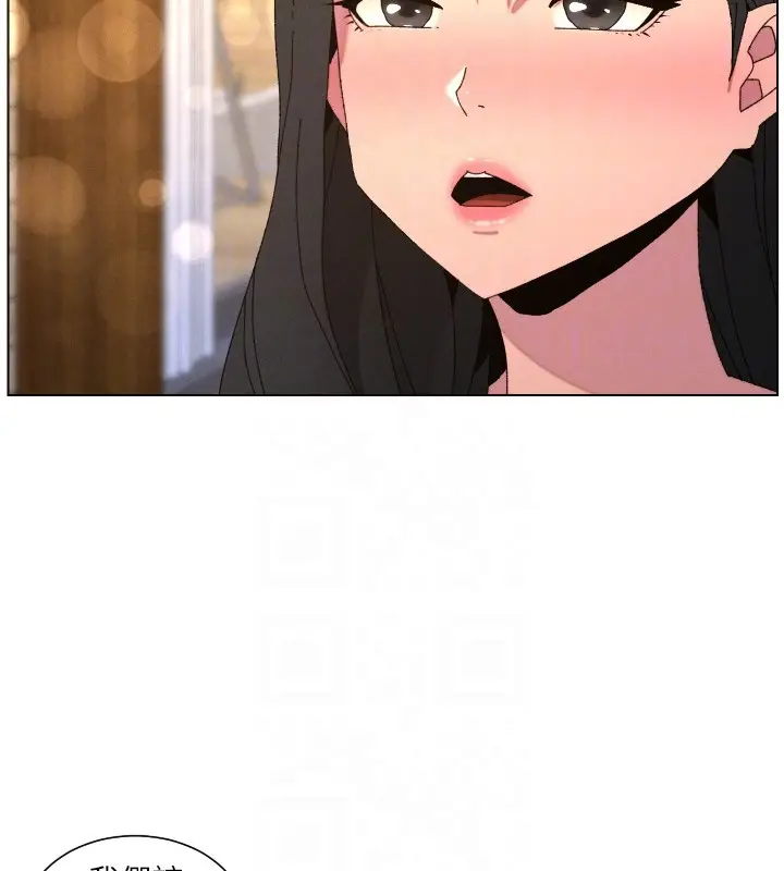 《兄妹的秘密授课》第98话图20