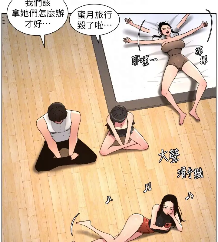 《兄妹的秘密授课》第98话图21