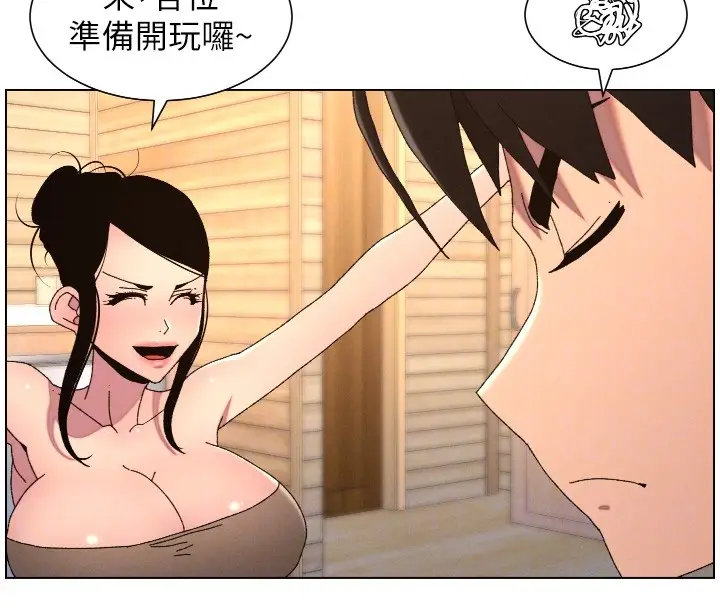 《兄妹的秘密授课》第98话图23