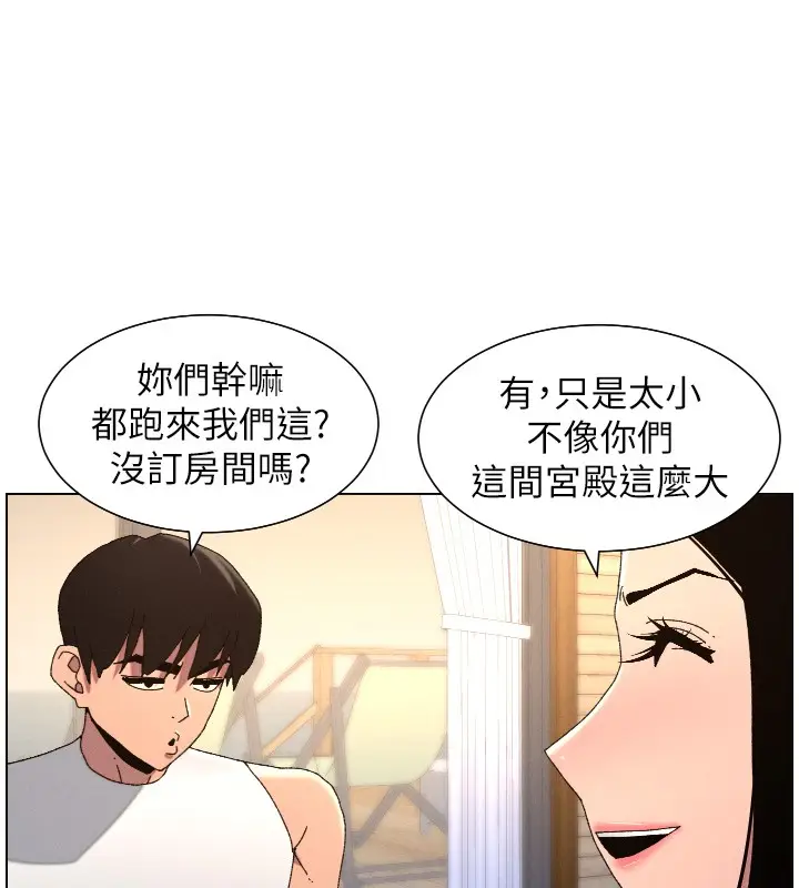 《兄妹的秘密授课》第98话图24