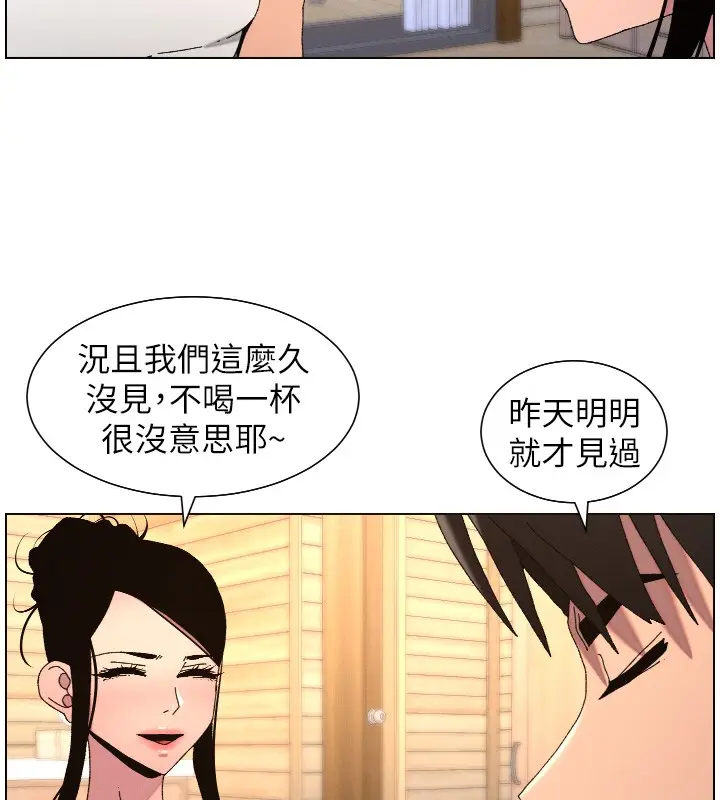 《兄妹的秘密授课》第98话图25