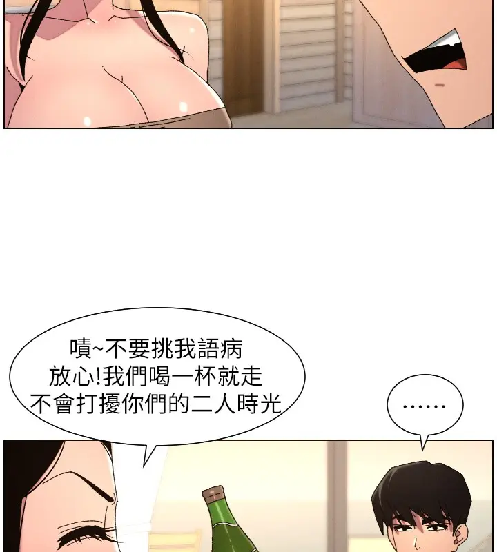 《兄妹的秘密授课》第98话图26