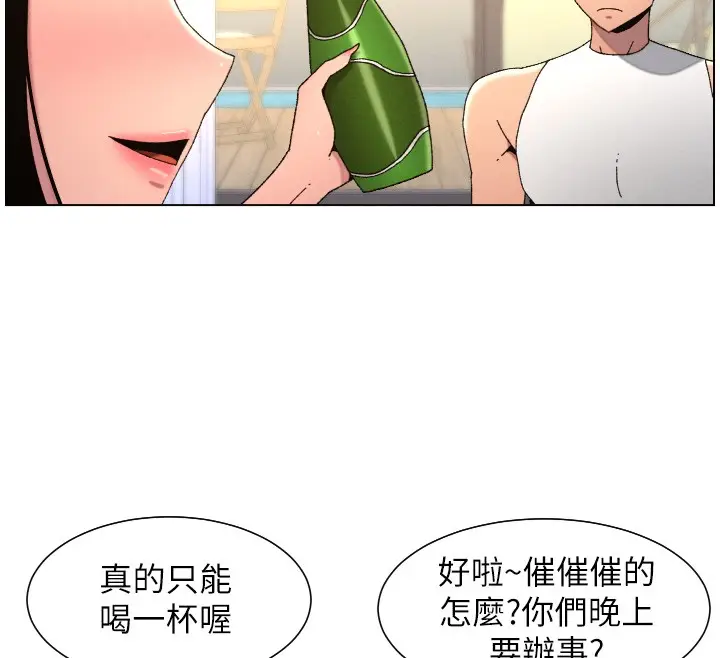 《兄妹的秘密授课》第98话图27