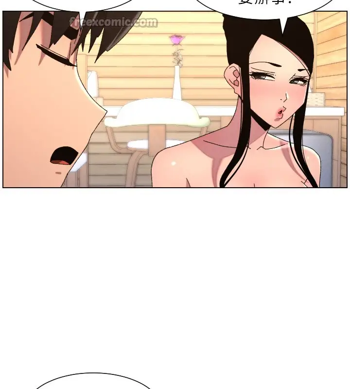 《兄妹的秘密授课》第98话图28