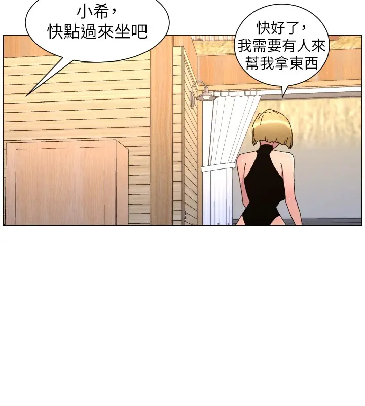 《兄妹的秘密授课》第98话图29