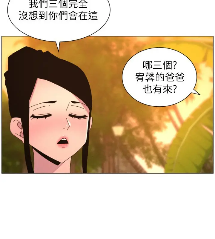 《兄妹的秘密授课》第98话图3