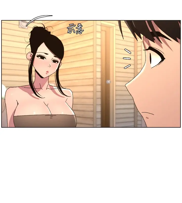 《兄妹的秘密授课》第98话图30